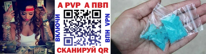 Alpha PVP крисы CK  ссылка на мегу маркетплейс  Ленск 