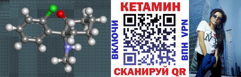КЕТАМИН VHQ  мориарти состав  Ленск 