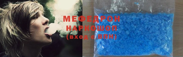 мяу мяу кристалл Аркадак